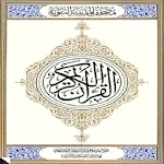 Cover Image of Télécharger AL-QUR'ANULKARIM 1.1 APK