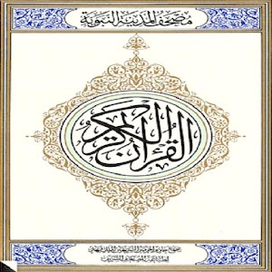 AL-QUR'ANULKARIM.apk 1.1