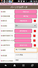 Premama Calendar poster 7