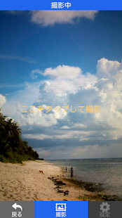  青だけカメラ- スクリーンショットのサムネイル  