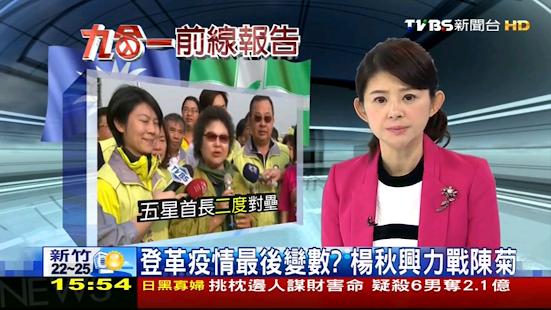 台灣好直播電視 Screenshots 18