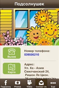 How to install Podsolnushek - Sunflower 1.42.85.877 mod apk for laptop