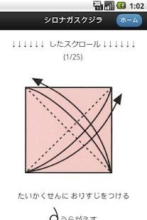 Aquarium Origami 2 Screenshots 5