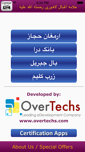 【免費書籍App】IQBAL ENCYCLOPEDIA - ALL BOOKS-APP點子