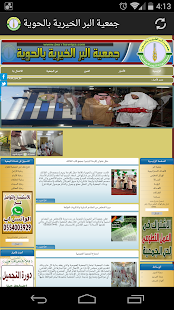 Free Birr Charity Society Bahoih APK