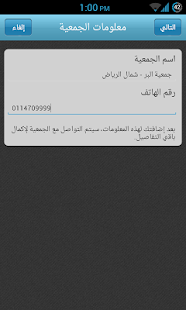 فائض Screenshots 3