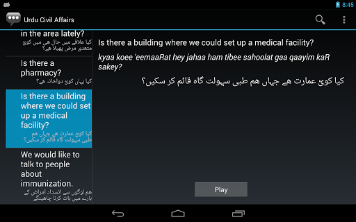 【免費通訊App】Urdu Civil Affairs Phrases-APP點子