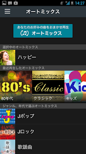 How to get ひかりＴＶミュージック:定額制音楽配信で好きな音楽聴き放題！ 3.2.1 unlimited apk for bluestacks