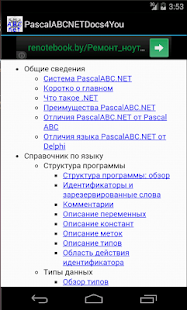 How to get PascalABCNETDocs4You 1.3 unlimited apk for laptop