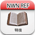 NWNレファレンス-特技 logo