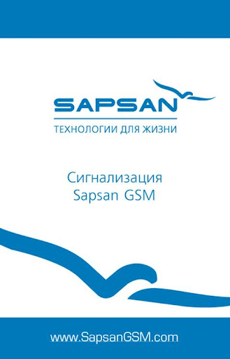 Sapsan GSM Termo Box