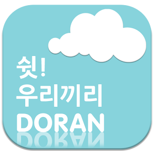 도란도란 1.0