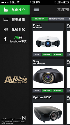 【免費娛樂App】AV Bible 影音年鑑 2014-APP點子