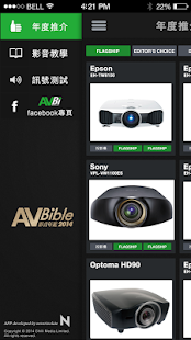 How to mod AV Bible 影音年鑑 2014 1.0 apk for pc