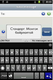 Mongolian Keyboard with Dict $ poster 2