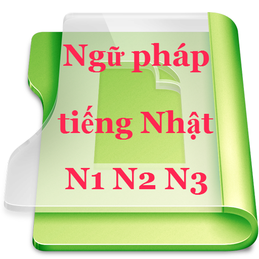 Ngữ pháp tiếng Nhật N1,N2,N3 LOGO-APP點子