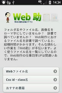 How to download Web助 1.1 mod apk for bluestacks