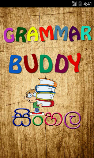 【免費教育App】Grammar Buddy | Sinhala-APP點子