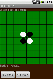 How to install ほくリバーシ 1.4 mod apk for android