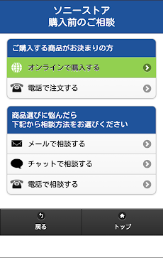 Mobile Select Androidアプリ Applion