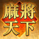Mahjong World