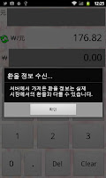 위안 계산기 - 환율 계산기 APK צילום מסך #1