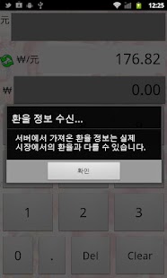 위안 계산기 - 환율 계산기