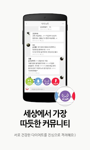 【免費健康App】다노 DANO - 대한민국 NO.1 다이어트 앱-APP點子