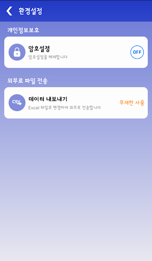 【免費生活App】오마이 폰중독-APP點子