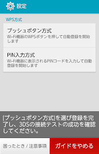 Download かんたんテザリング For ニンテンドー3ds Apk 1 0 8 Jp Co Nttdocomo Easytether Allfreeapk
