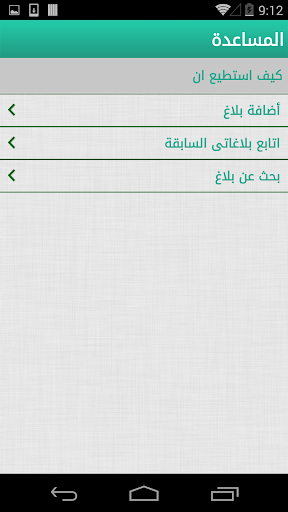 【免費商業App】أمانة 940-APP點子