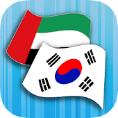 Korean Arabic Translator
