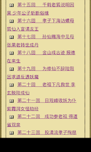 《八仙得道传》 Screenshots 4