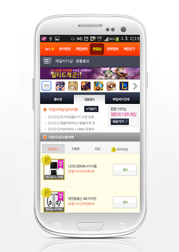 【免費通訊App】레전드오브워 공략집-APP點子