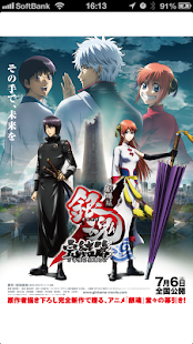 How to get あそべる銀魂T 1.2 unlimited apk for android