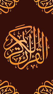 How to download Holy Quran MP3 2.1 unlimited apk for android