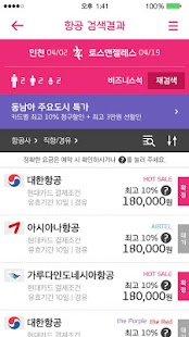 현대카드 PRIVIA 여행 - 현대카드 프리비아 여행 Screenshots 2
