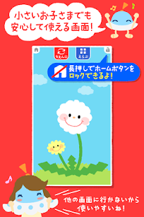  タッチ！あそベビー　赤ちゃんが喜ぶ子供向けのアプリ　知育無料- screenshot thumbnail   