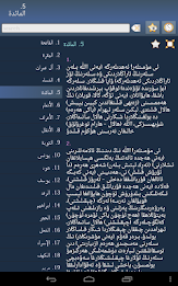 قۇرئان كەرىم - Quran in Uyghur poster 15