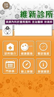 ViPER4Android音效驱动app - 阿達玩APP - 電腦王阿達的3C胡言亂語