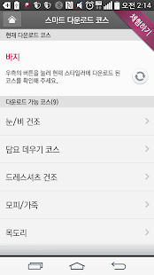 Free LG 스마트 스타일러 APK for Android