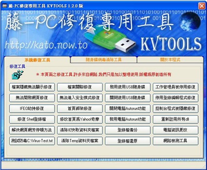 kvtools01
