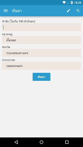 【免費生活App】ขายสุนัข-APP點子