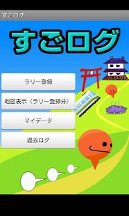 How to mod すごログ 1.1.8 mod apk for pc