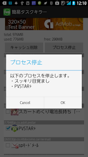 How to mod 簡易タスクキラー lastet apk for laptop