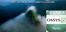 Sri Lanka News - 3 Languages APK