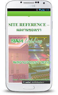 How to download สยามไลท์ติ้ง Siam Lighting lastet apk for android