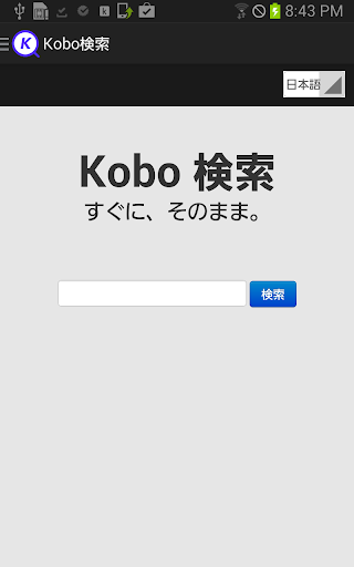 Kobo 書籍検索
