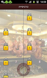 Free מסעדת אלברט APK for Android