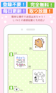 How to download 無料スタンプデコメ使い放題★スタンプDECOR lastet apk for android